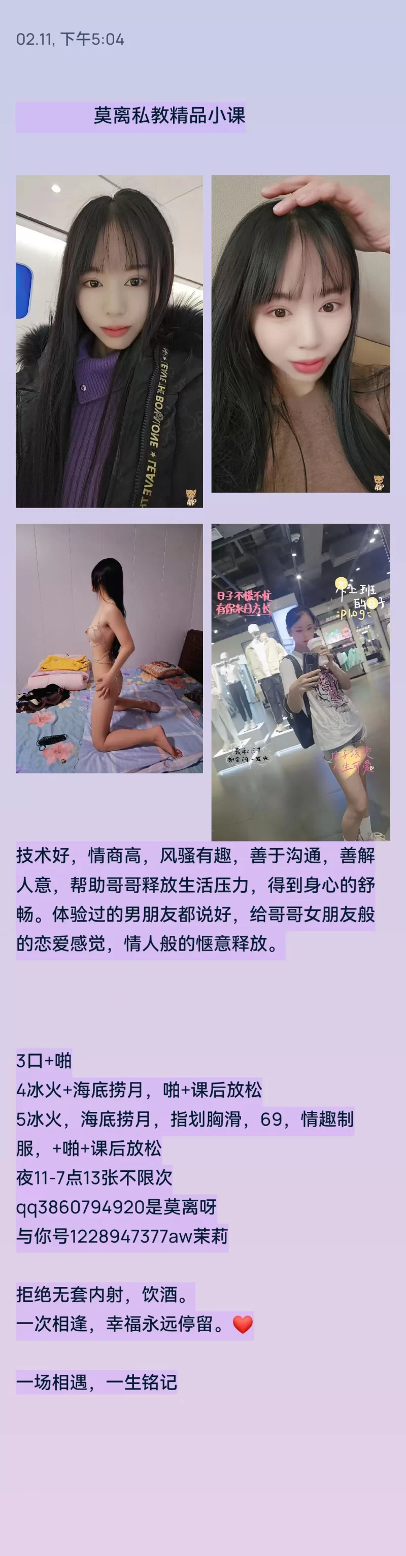 黄岛健身教练茉莉老师_青岛外围小姐