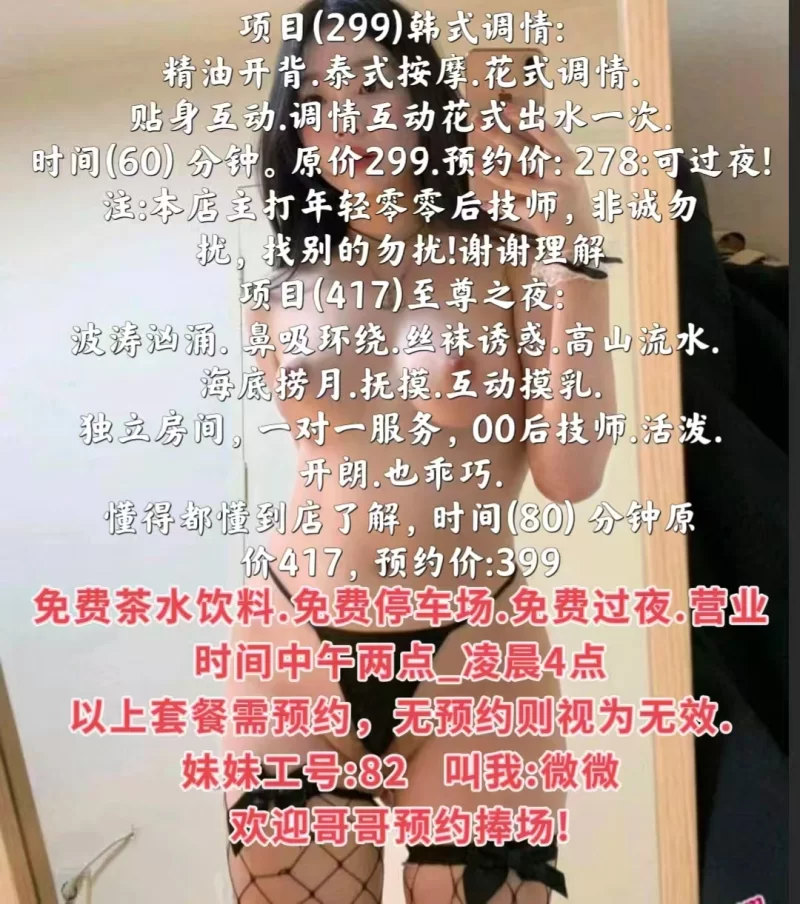 东莞虎门树田会所_东莞足浴洗浴