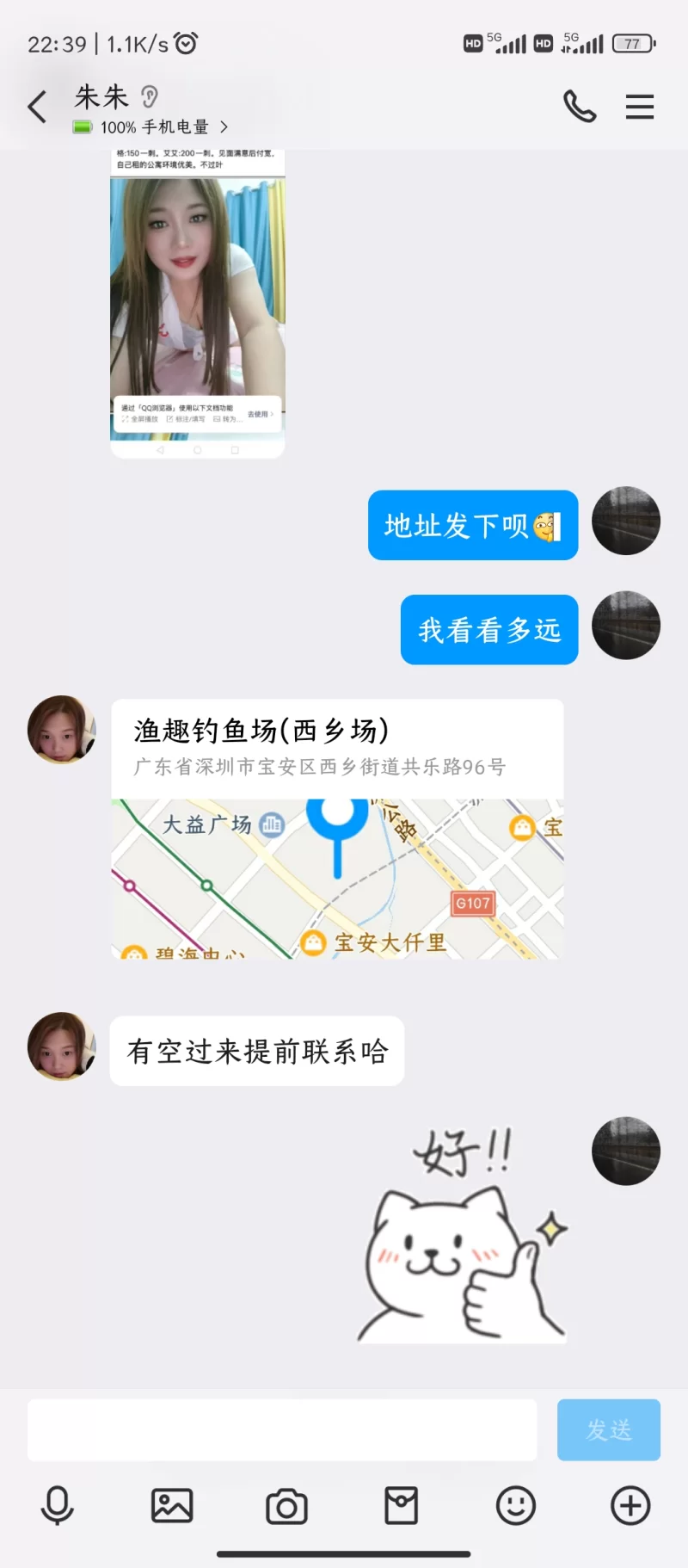 深圳性价比极高美女_深圳外围小姐