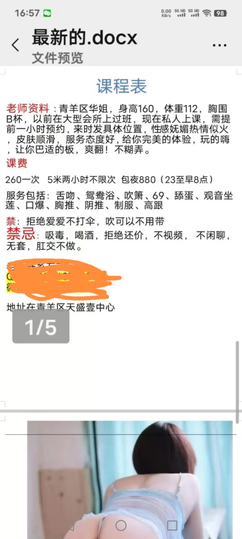 青羊区华姐_成都外围小姐