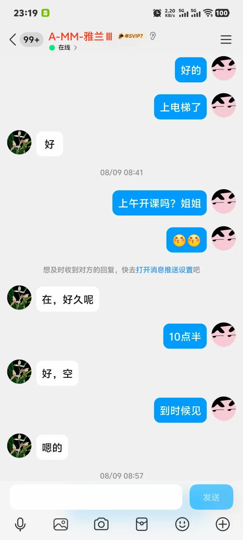 文殊院雅兰_成都外围小姐
