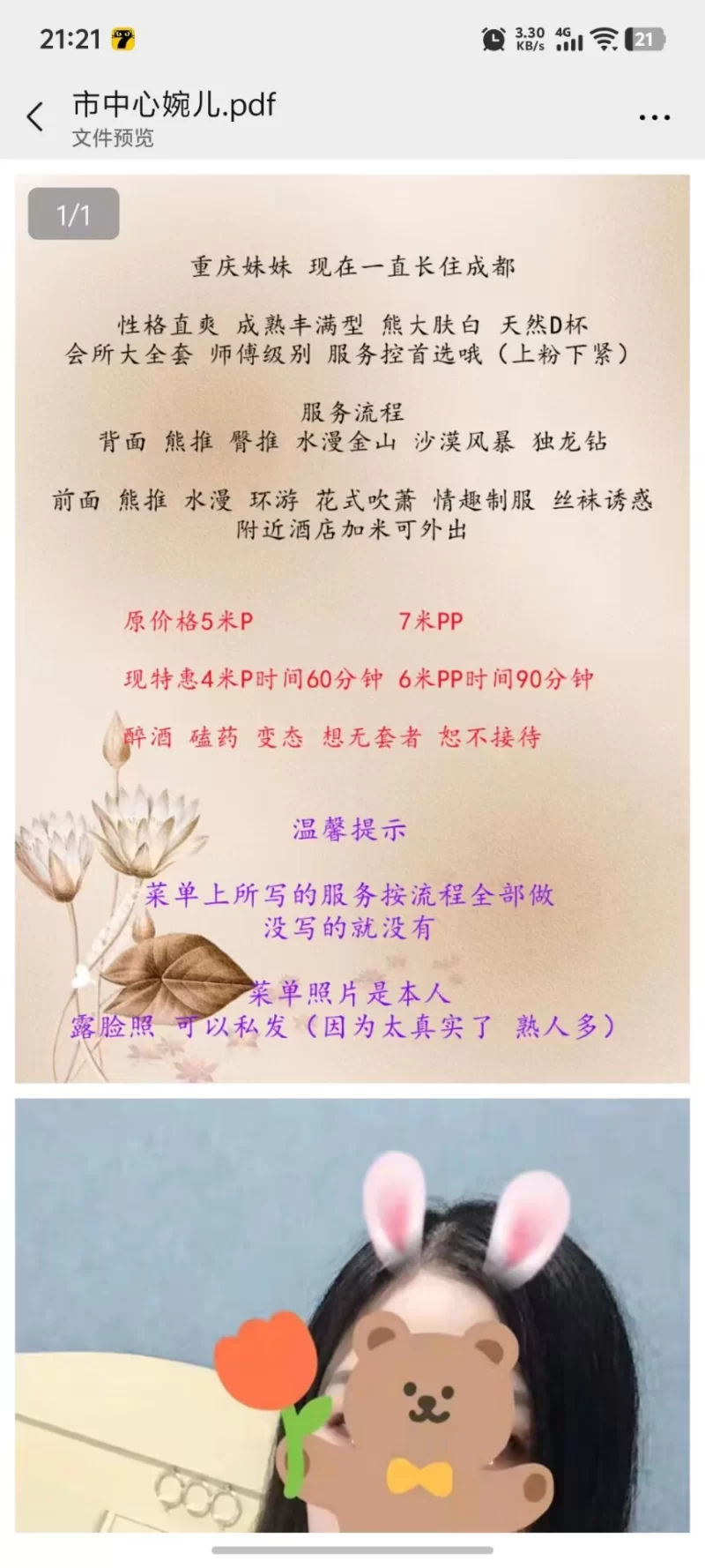 富力中心D杯服务型美女_成都外围小姐