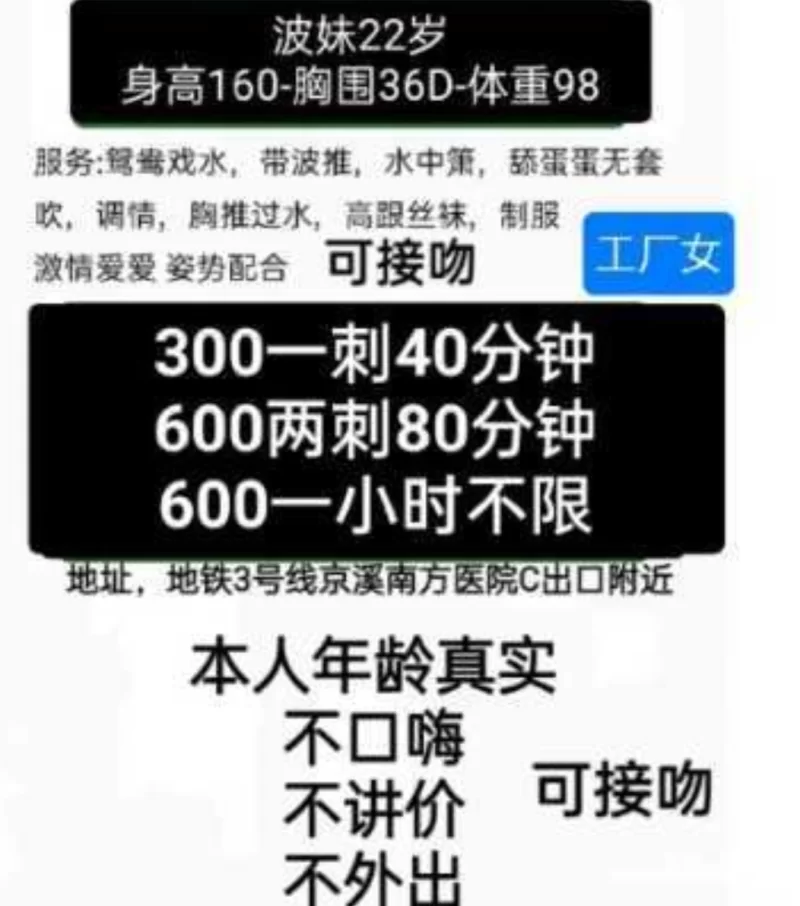 广州兼职工厂妹_广州外围小姐