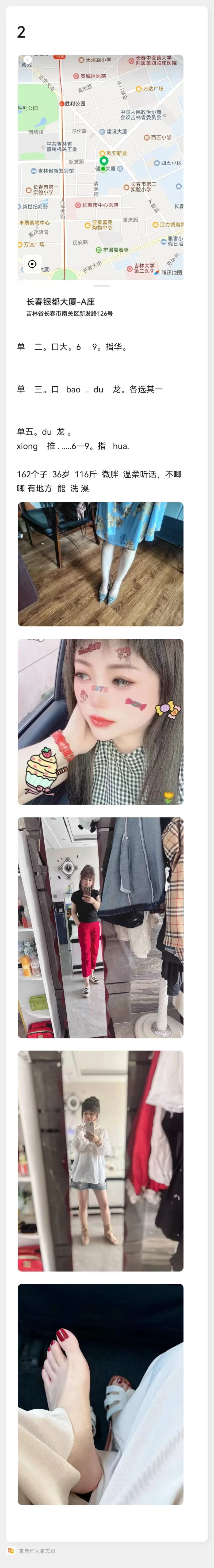 长春老熟妇骚的哄的_长春外围小姐