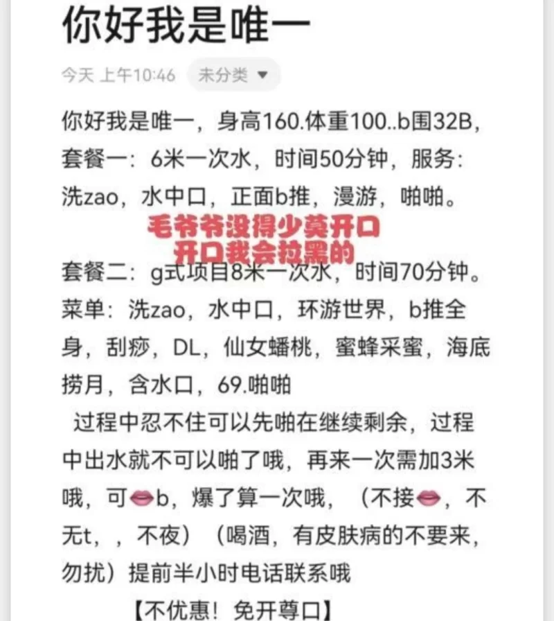 南昌会莞式服务的唯一姐姐_南昌外围小姐