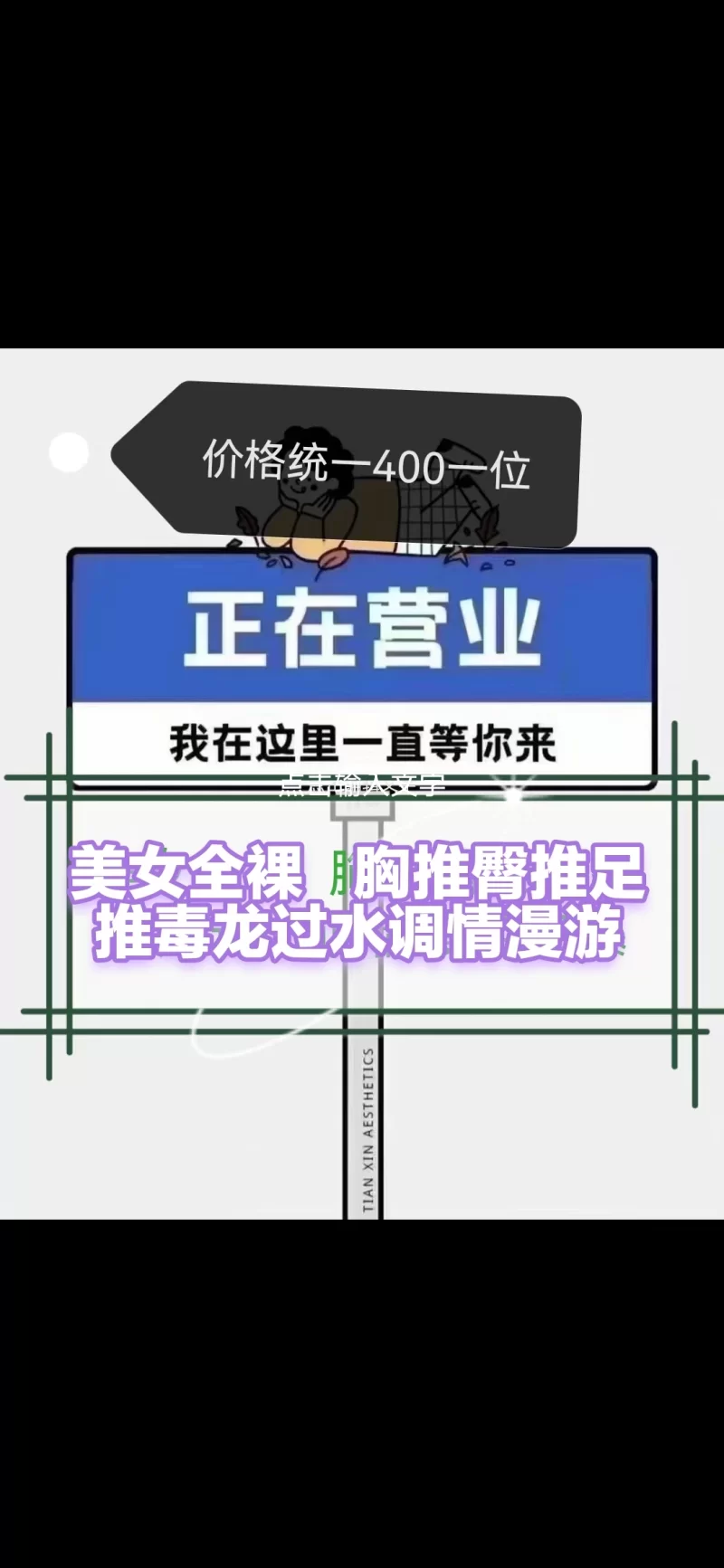 绍兴柯桥4t店_绍兴足浴洗浴