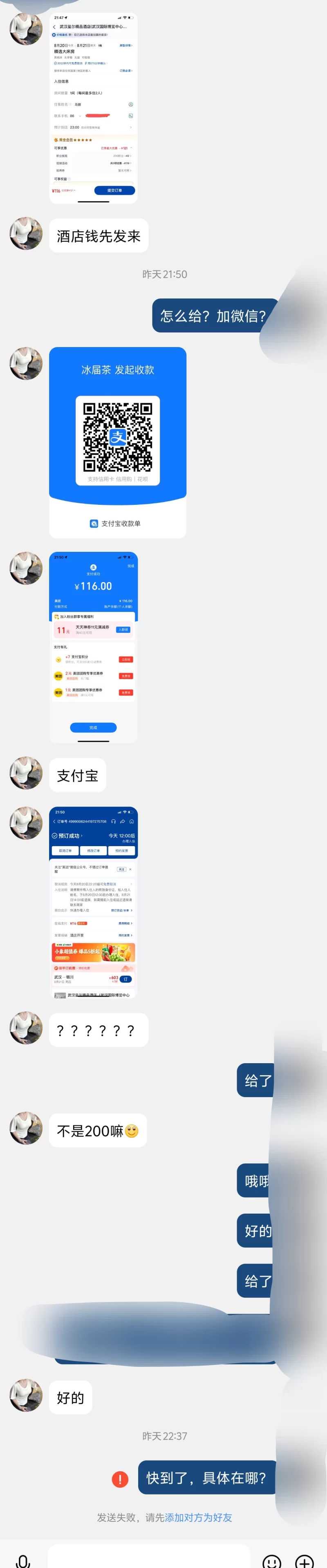 武汉绿地国博财富中心-A座是骗子，大家不要上当_武汉骗子曝光