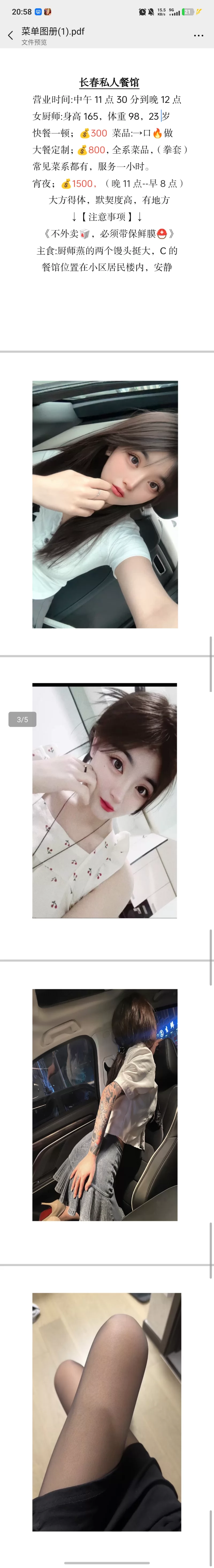 长春高质量_长春外围小姐