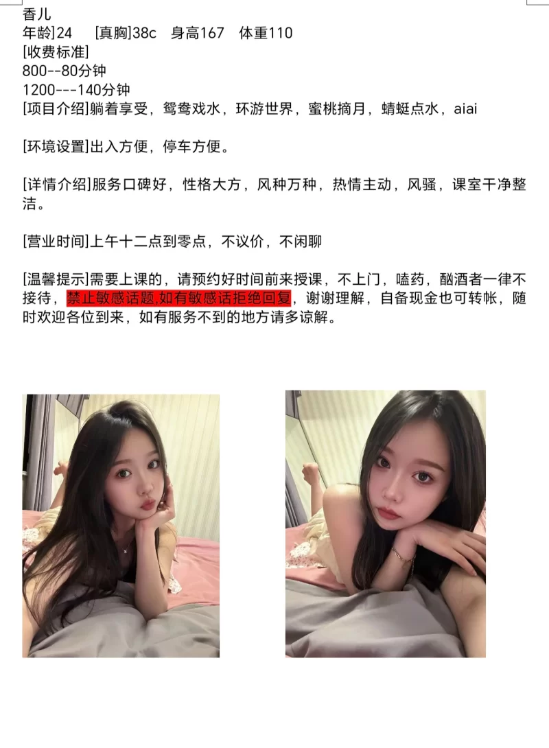 轻熟女香儿_济宁外围小姐