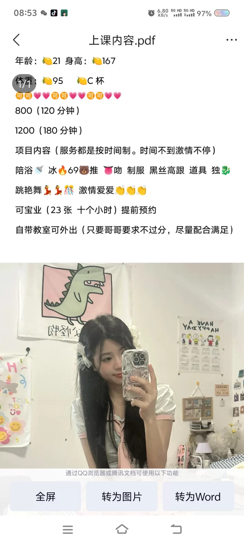 高颜值年轻小妹妹_郑州外围小姐