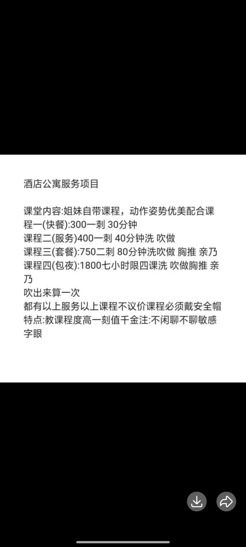 几个小姐姐一起做的_江门外围小姐