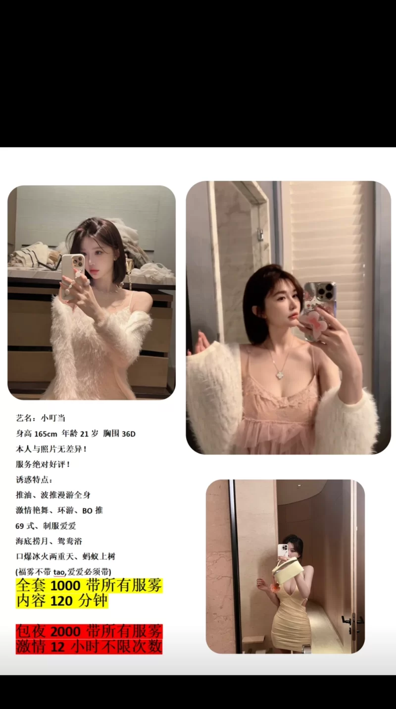 中山火炬鸡头_中山外围小姐