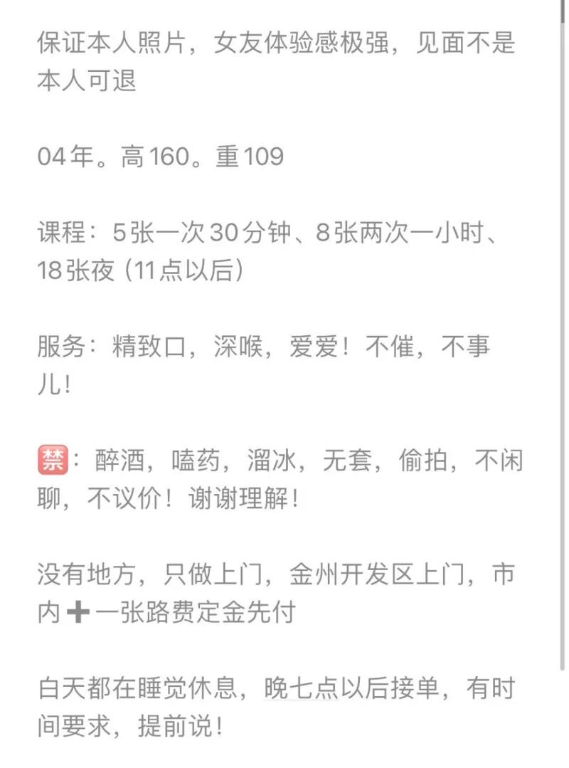 500年轻的，02年的_大连外围小姐