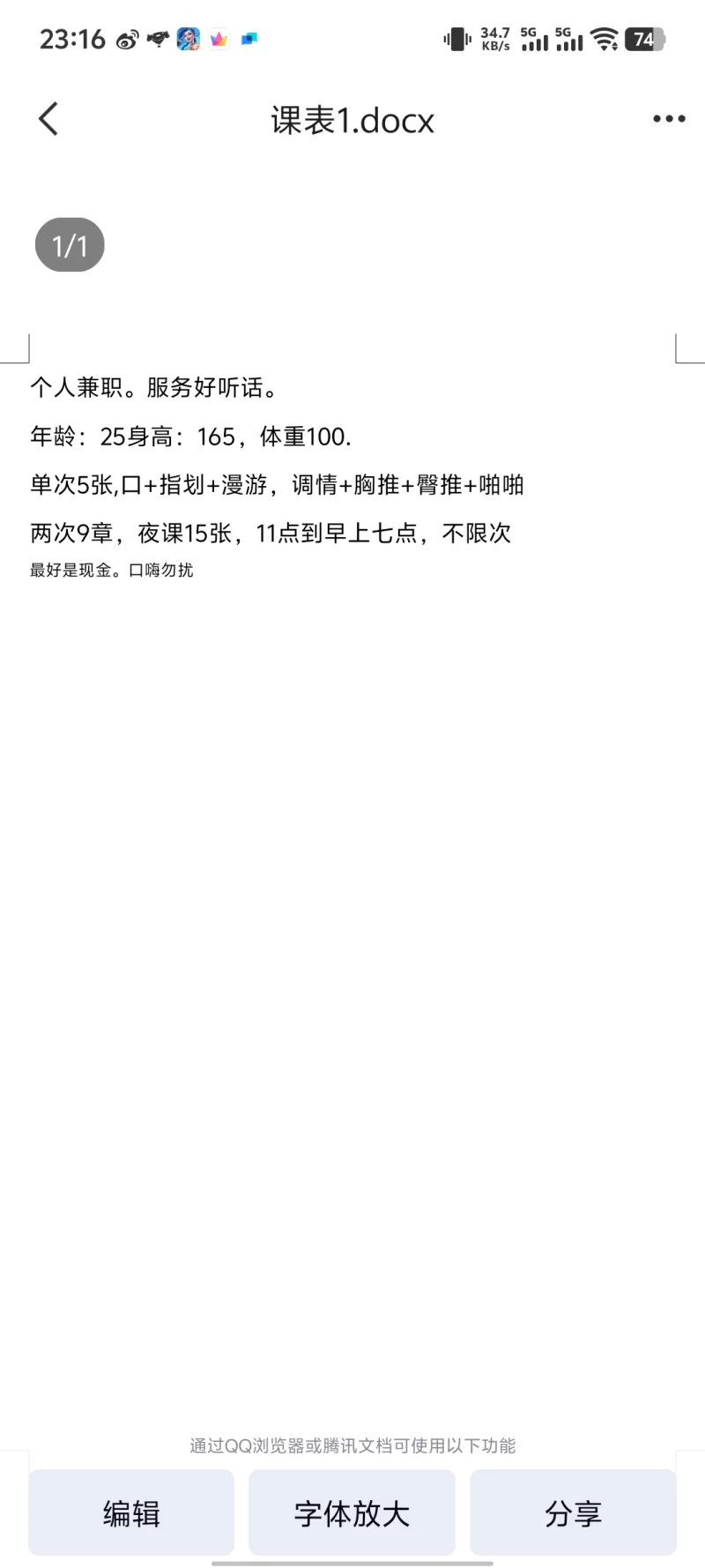 南开区姐姐_市区外围小姐_老哥稳