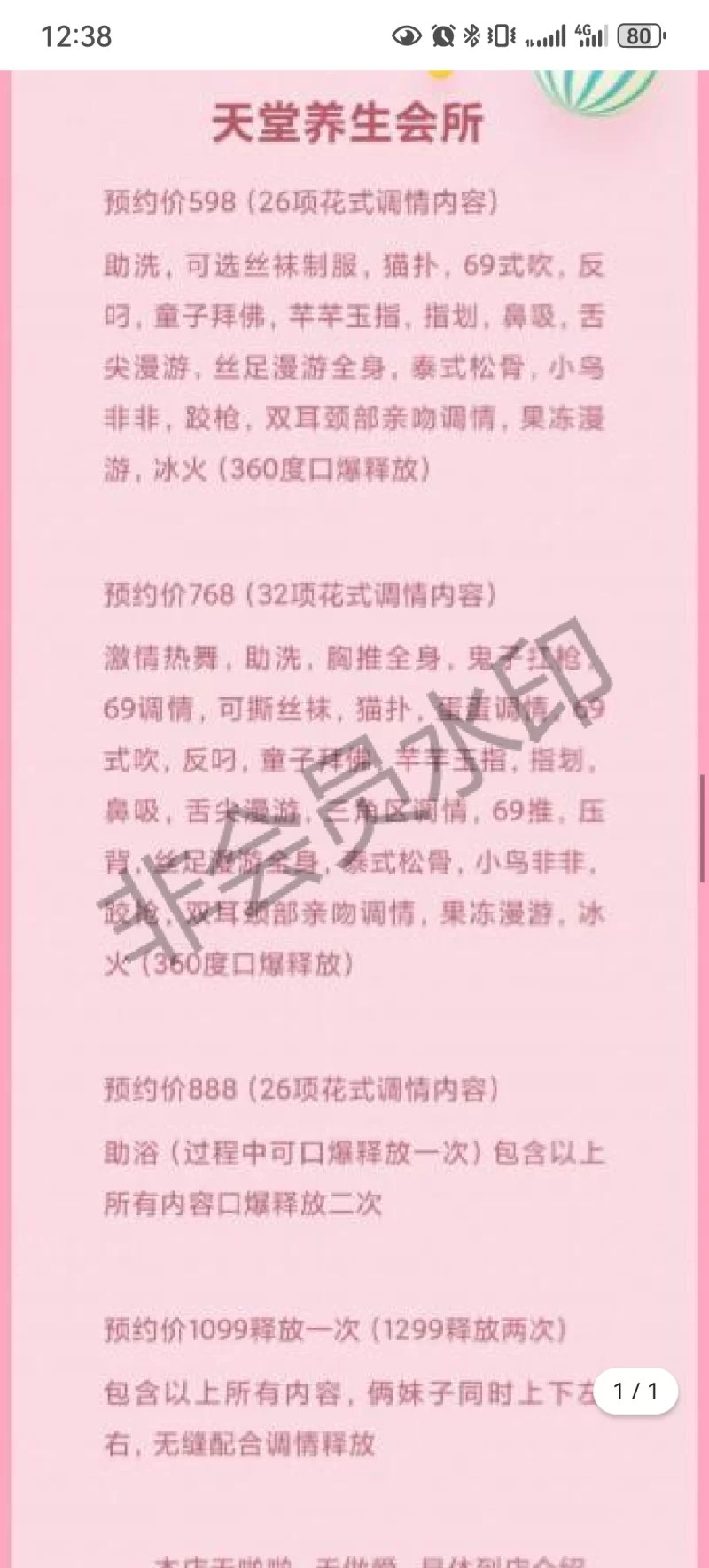 养生，大项会所_洛阳足浴洗浴_老哥稳