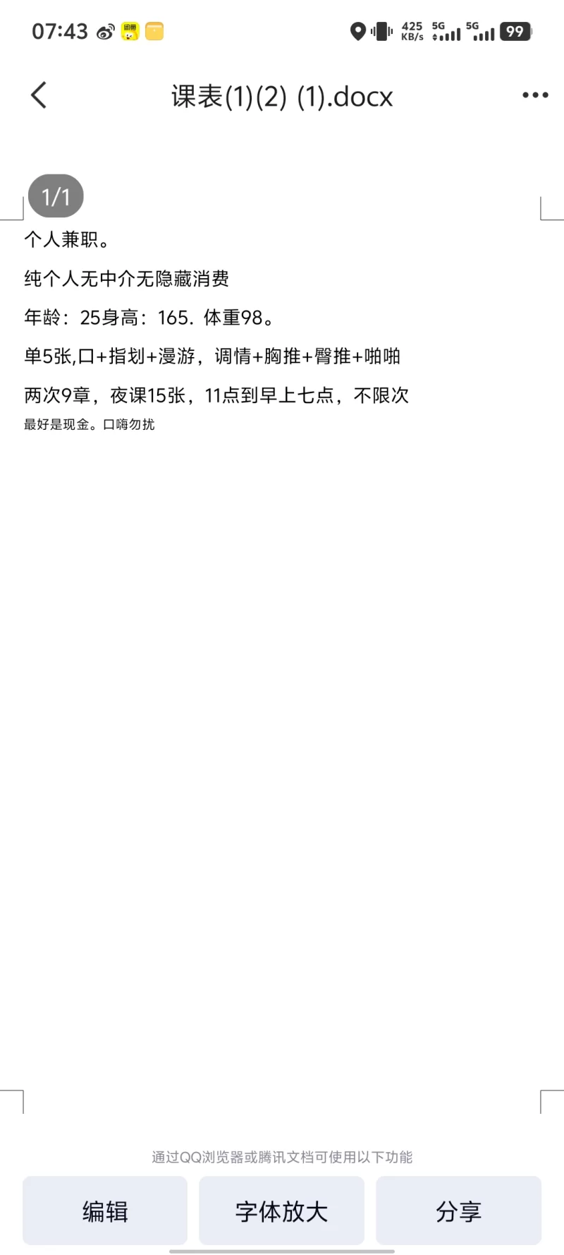 南开区妹妹_市区外围小姐_老哥稳