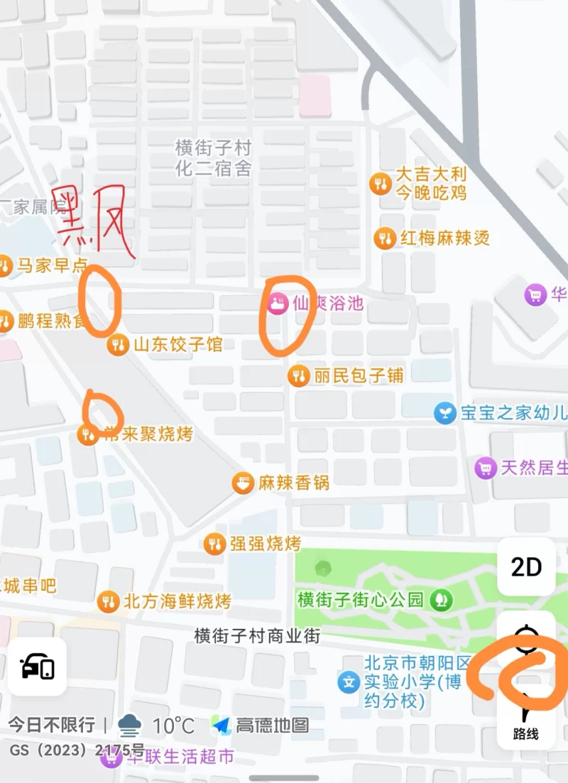 横街子zj情报，附地图_朝阳足浴洗浴_老哥稳