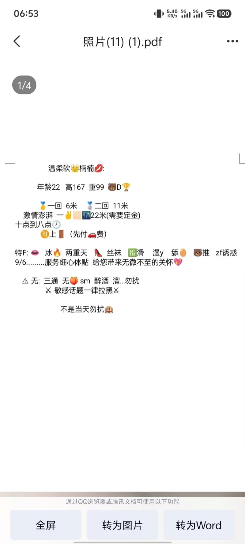 西青区小妹妹_其他区县外围小姐_老哥稳