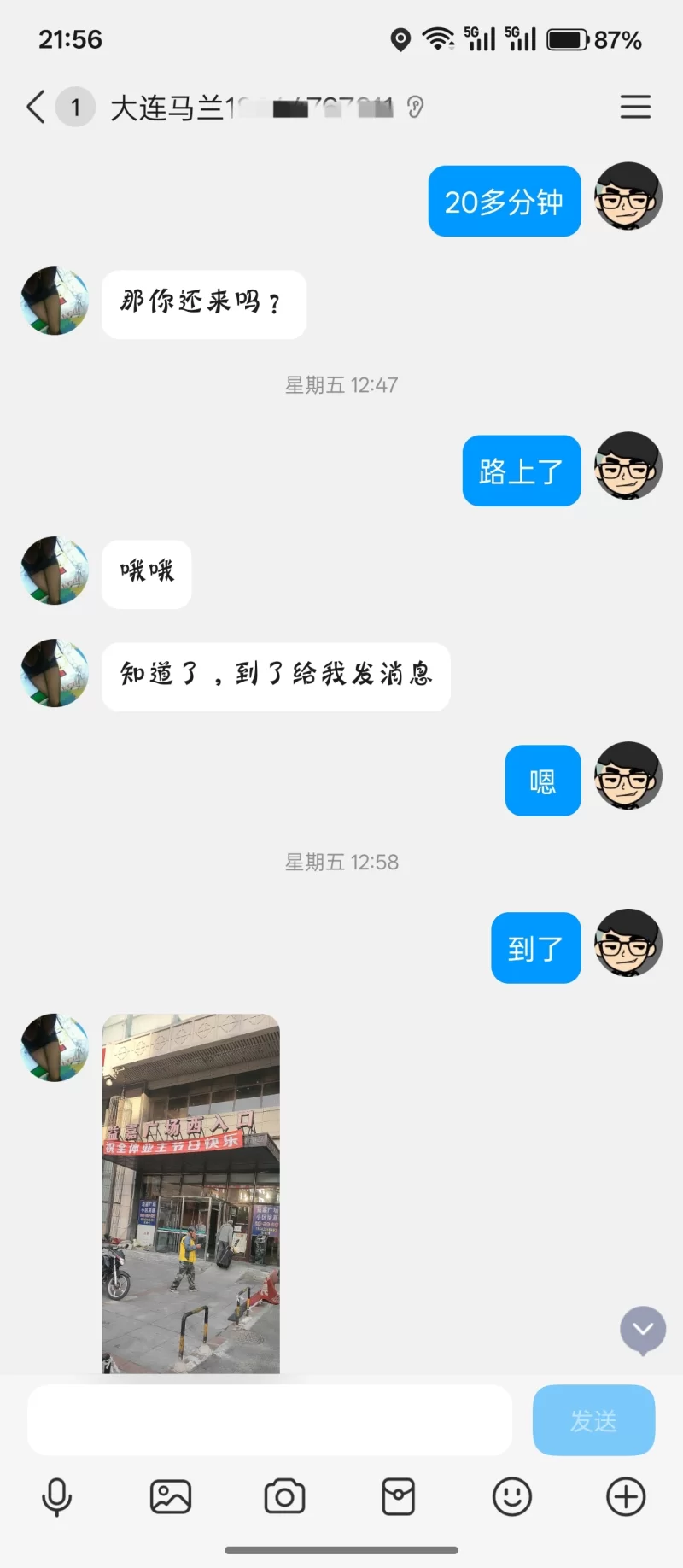 大连马栏广场小浪蹄子_大连外围小姐_老哥稳