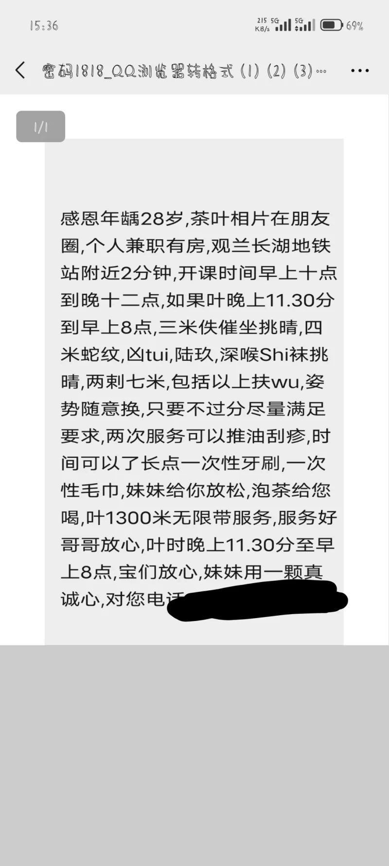 28岁小妹妹观澜_深圳外围小姐_老哥稳