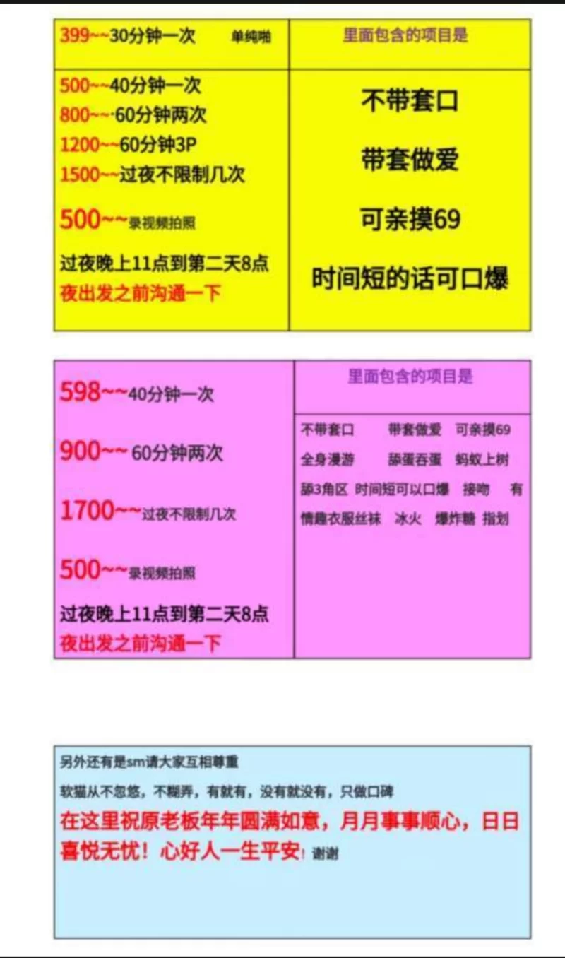 呼市大奶妹_呼和浩特外围小姐_老哥稳