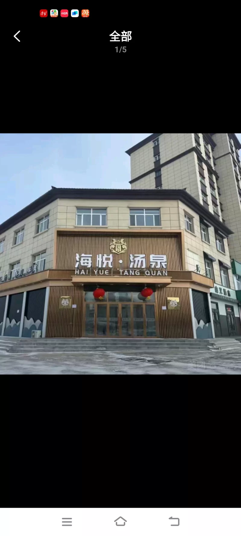 还算新开的洗浴店_呼伦贝尔足浴洗浴_老哥稳