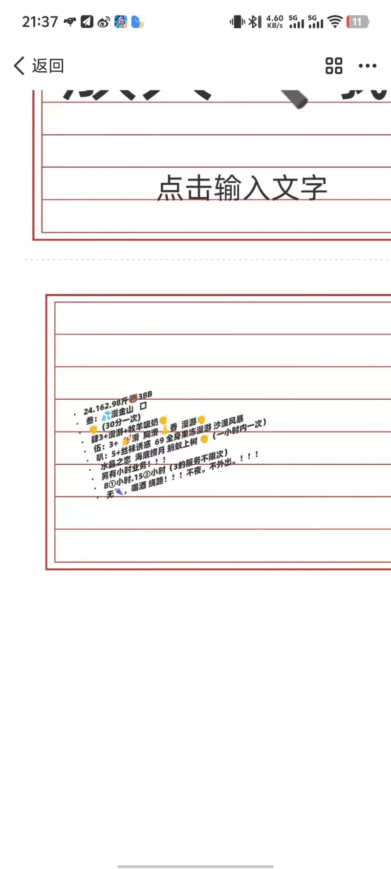 甘井子妹妹_大连外围小姐_老哥稳