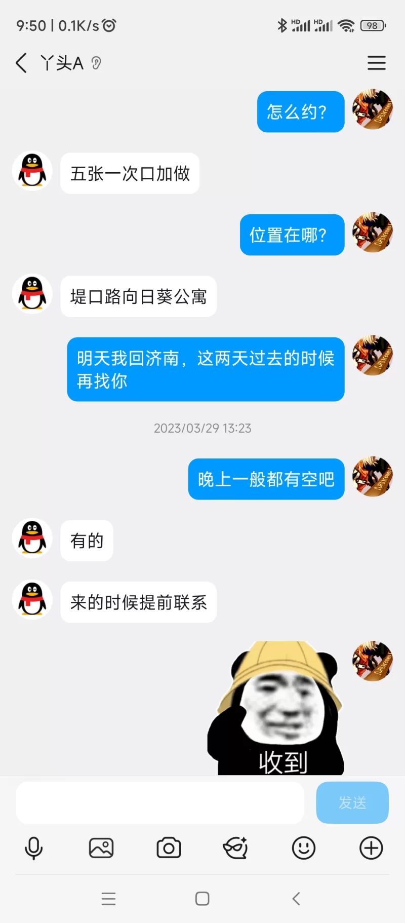 济南骚小妹_济南外围小姐_老哥稳