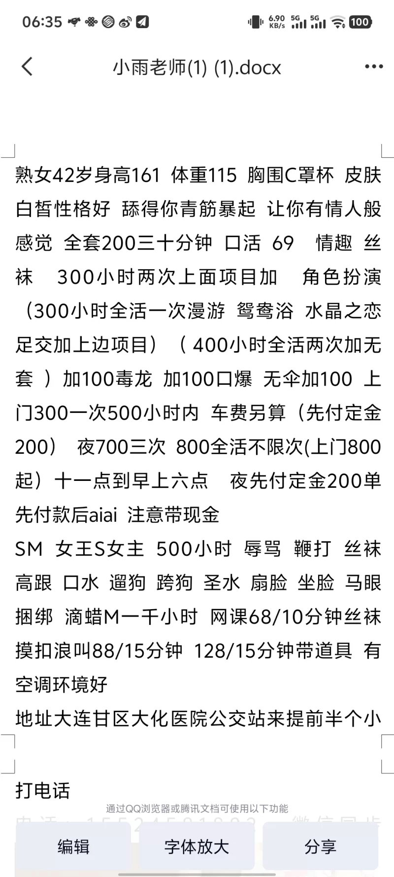 甘井子区熟女_大连外围小姐_老哥稳