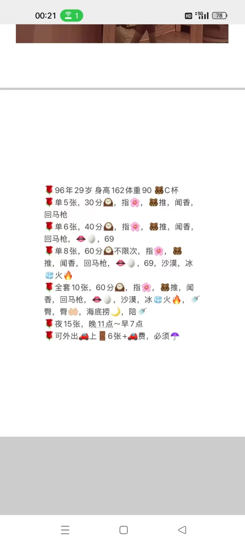 娇小美女白嫩瘦_沈阳外围小姐_老哥稳